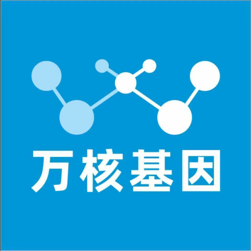 定西安定万核亲子鉴定中心